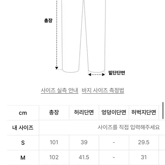 로코베이직 테이퍼드 팬츠M