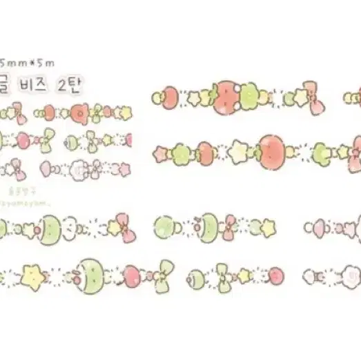 숌문방구 키스컷띵 소분띵 토마토퀼트 비즈