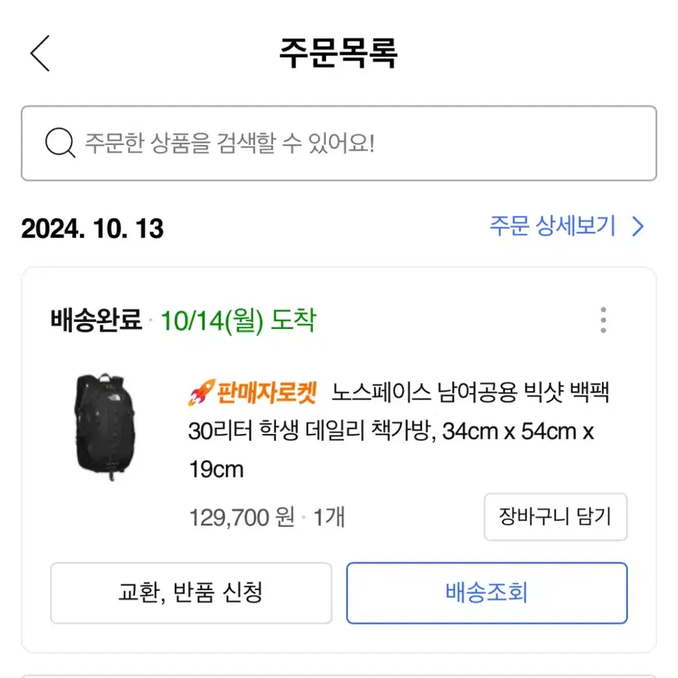 노스페이스 빅샷 백팩