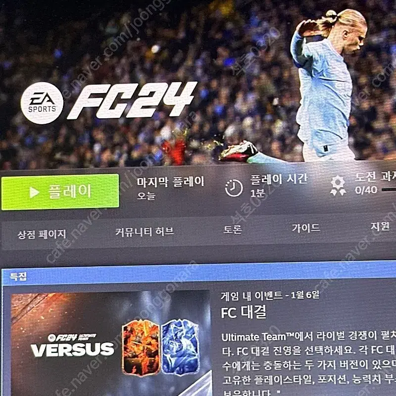 스팀 FC24 판매