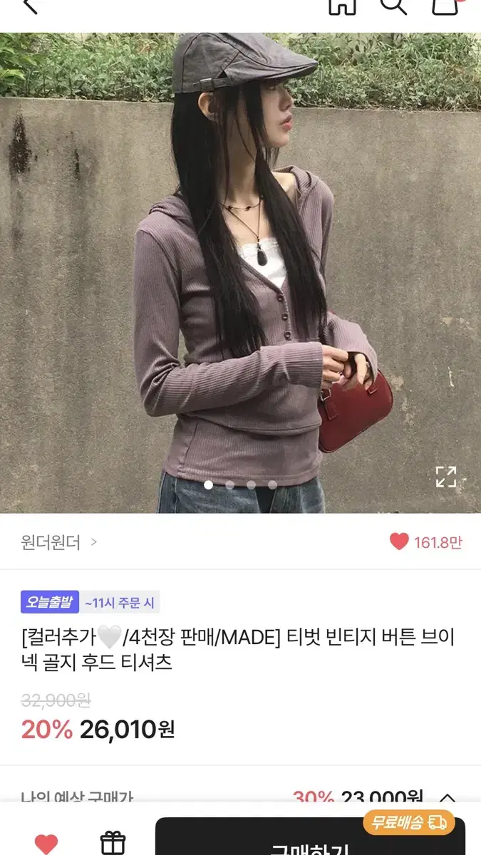 에이블리 빈티지 버튼 단추 브이넥 골지 후드 긴팔 티셔츠