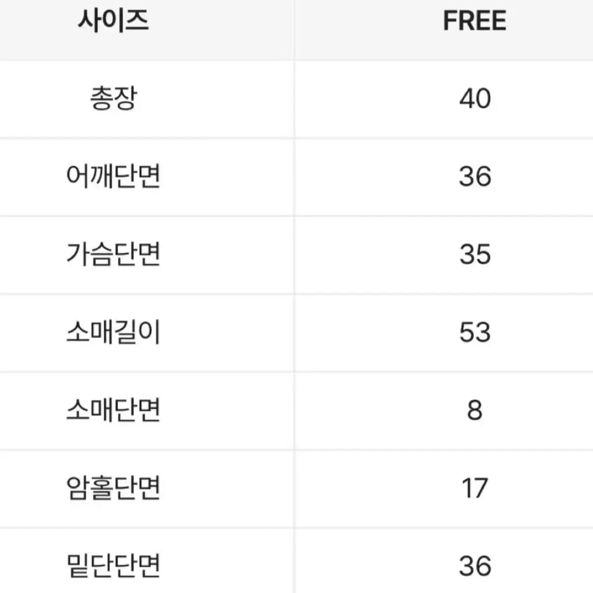 에이블리 슬림핏 파스텔 크롭 가디건 화이트 흰색 단추 긴팔티