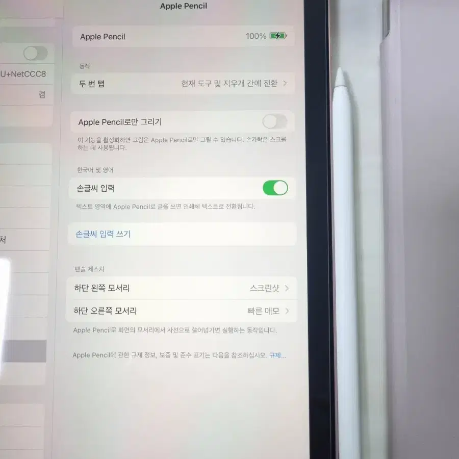 아이패드에어4(98%)256G+애플펜슬+거치대+케이스