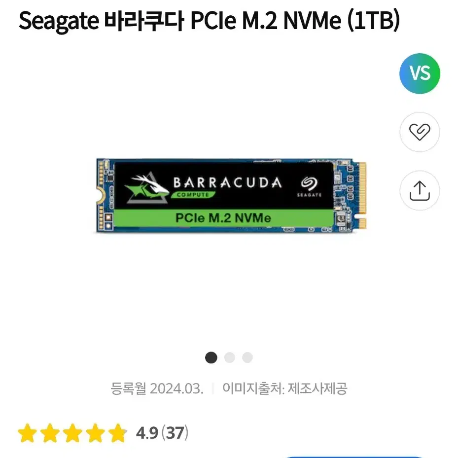 Seagate 바라쿠다 PCIe M.2 NVMe (1TB)