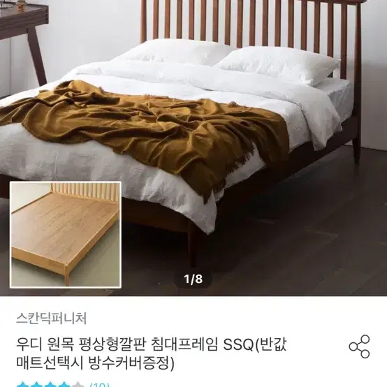 침대 프레임 판매합니다