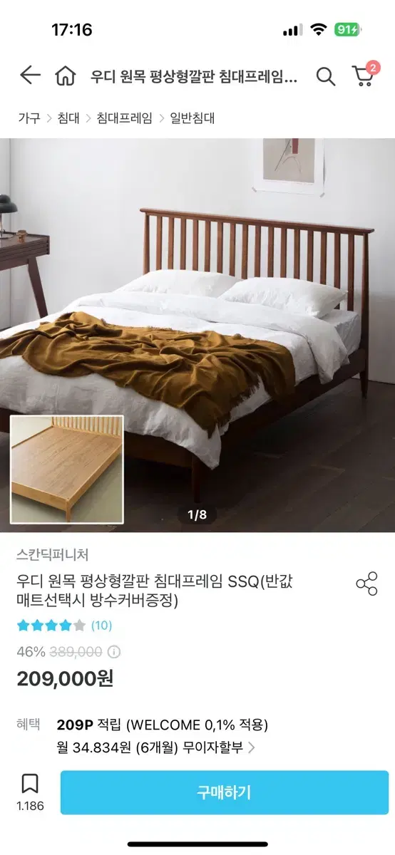 침대 프레임 판매합니다