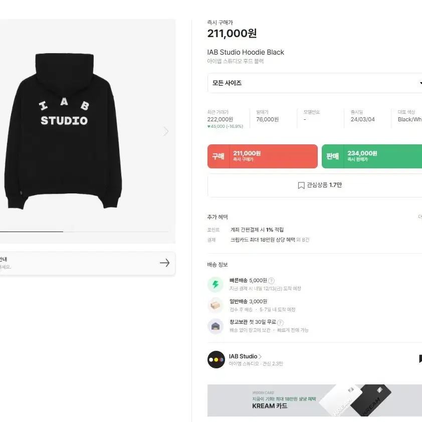 아이앱 HOODIE 블랙/화이트 (M) (L)