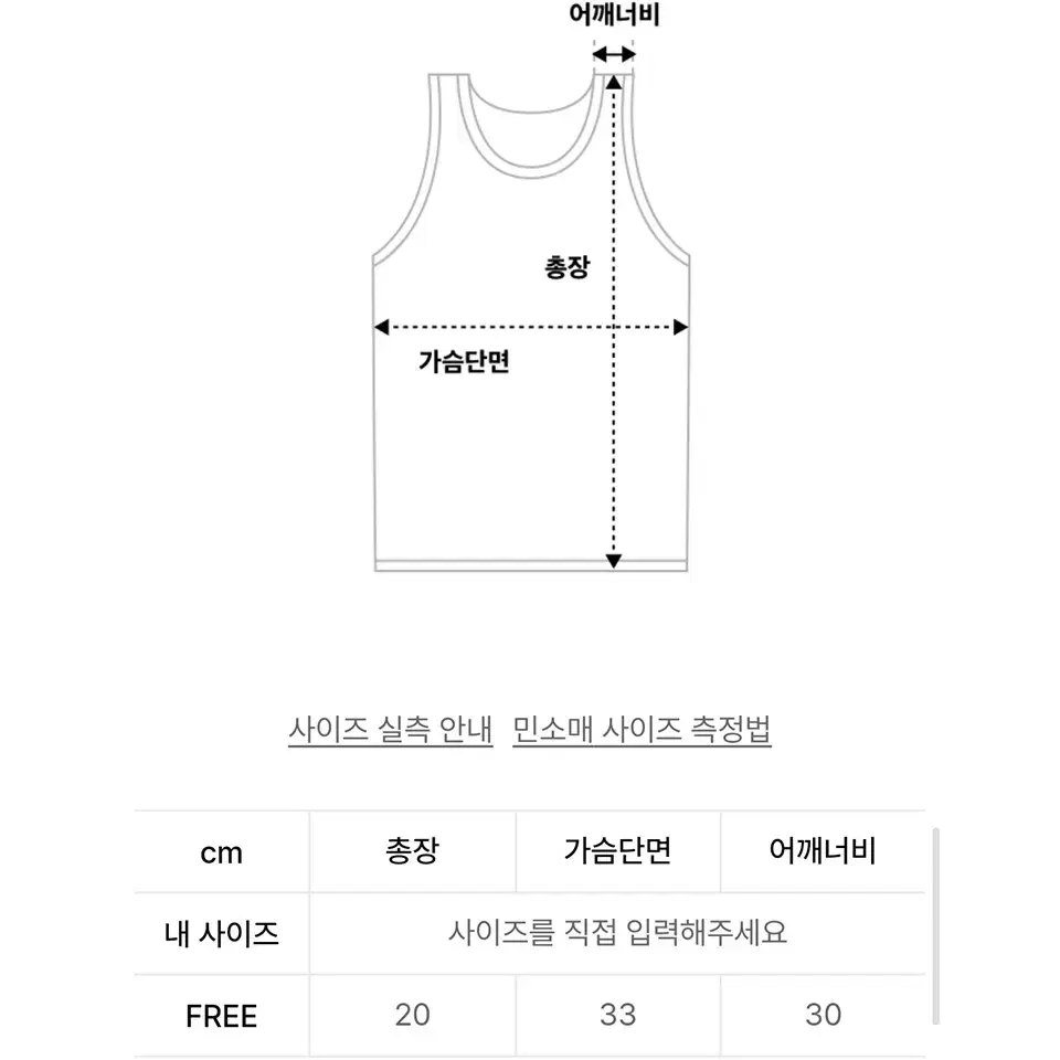 ODOR 오도어 날개사 앙고라 뷔스티에 크롭탑 끈나시