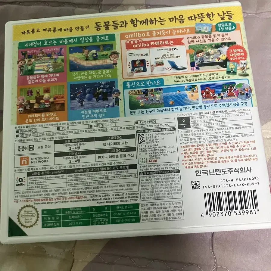 닌텐도3ds 풀꽉팩동물의숲,알칩포켓몬썬,알칩포켓몬아카데미