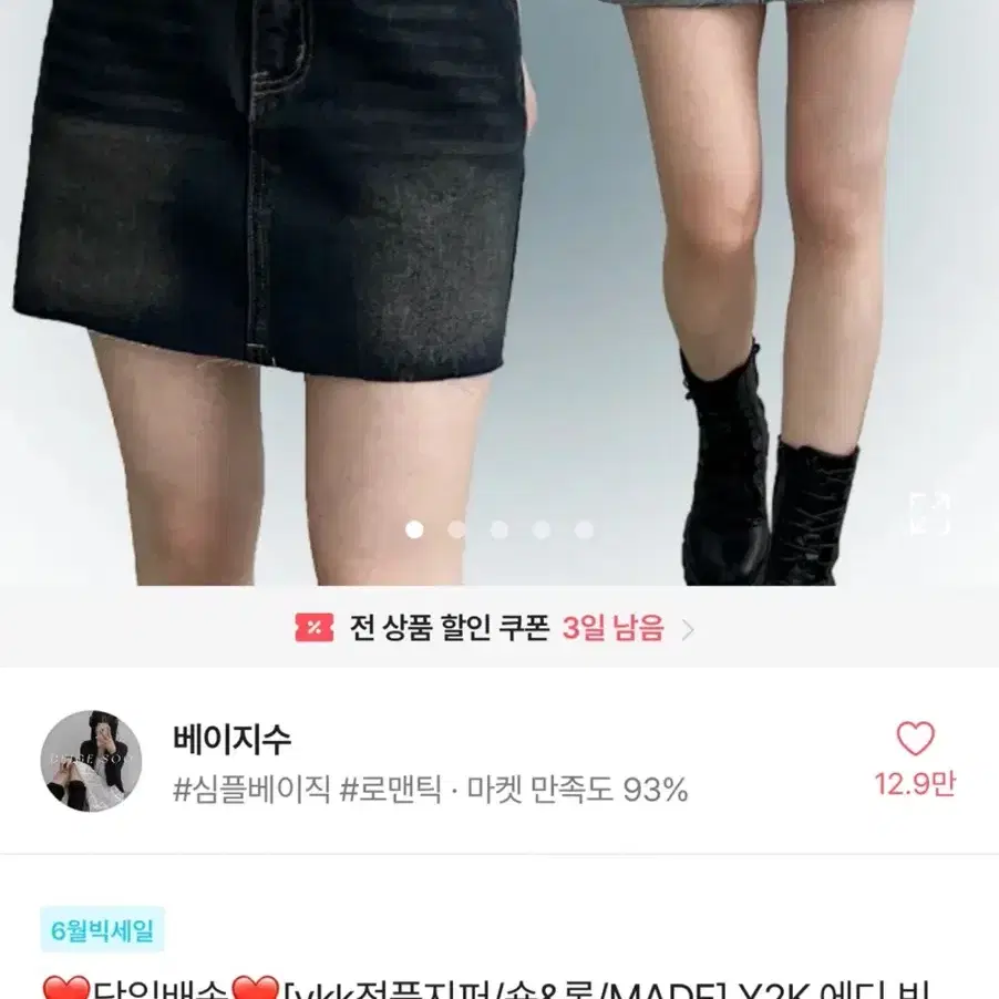 에이블리 Y2K 빈티지 워싱 흑청 중청 데님스커트 데님치마 청치마