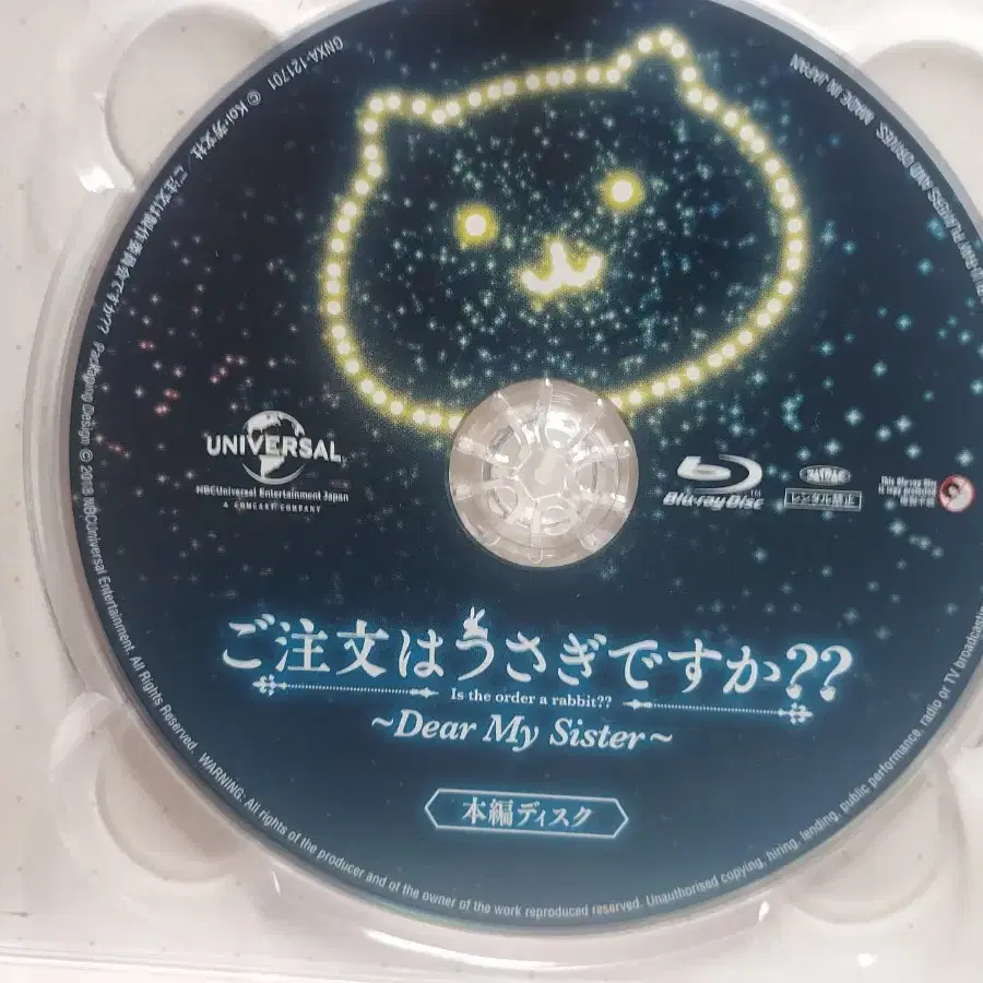 주문토끼 Dear my sister 블루레이 DVD 극장판 판매합니다