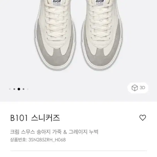 디올 남성 스니커즈 B101