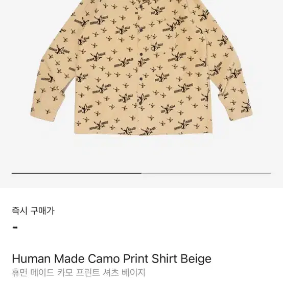 휴먼메이드 카모 셔츠 Human Made Camo Print Shirt