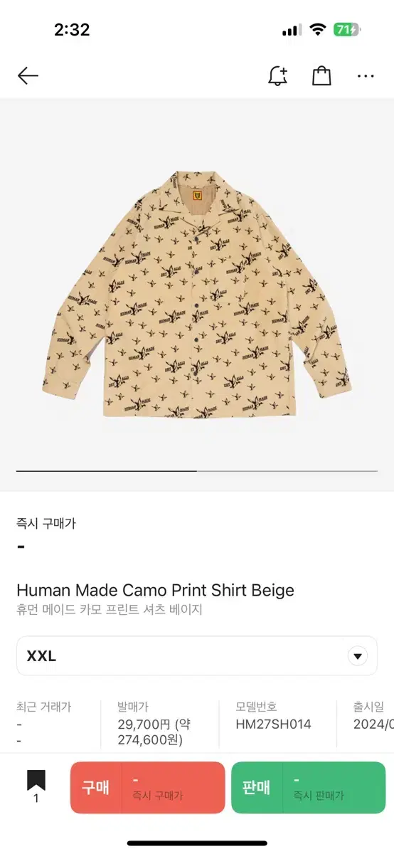 휴먼메이드 카모 셔츠 Human Made Camo Print Shirt