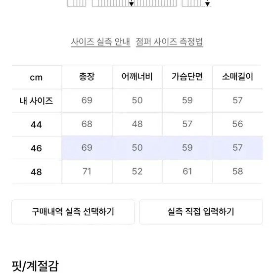 [새상품] 엘무드 화란 니트