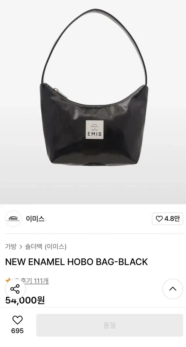 이미스 뉴 에나멜 호보백 블랙