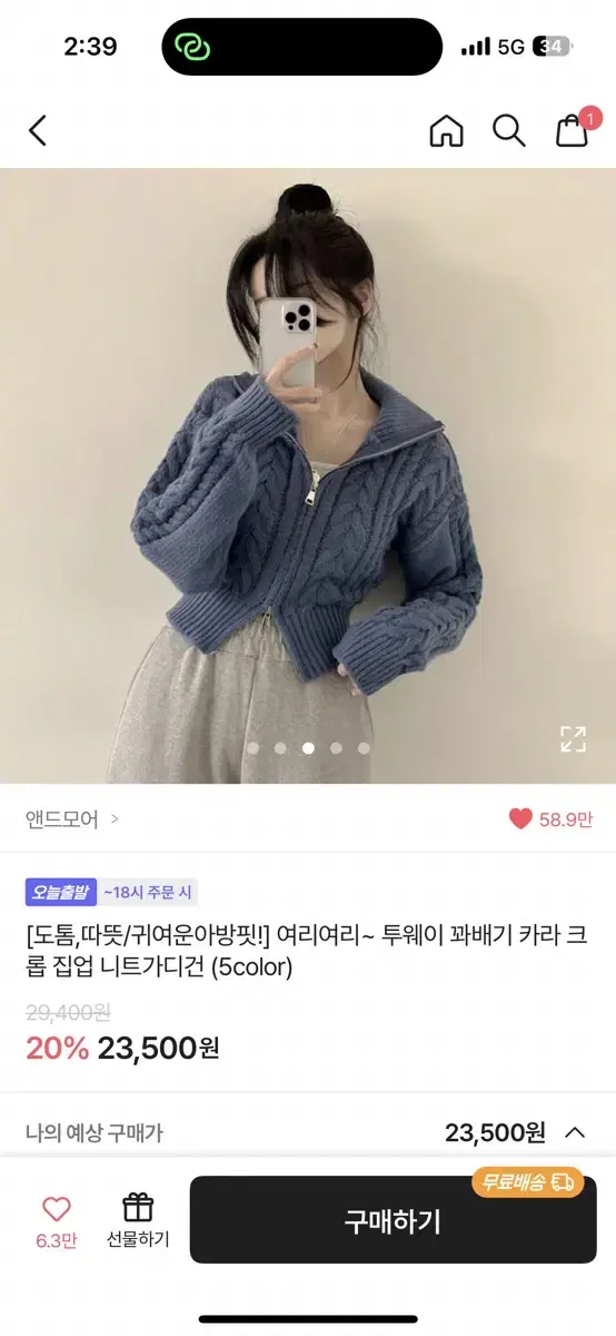 꽈배기 카라 크롭 집업 니트 가디건