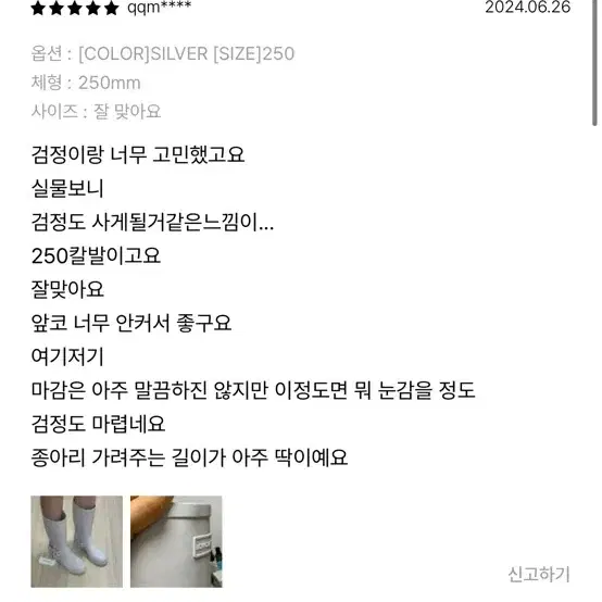 250 로우클래식 레인부츠