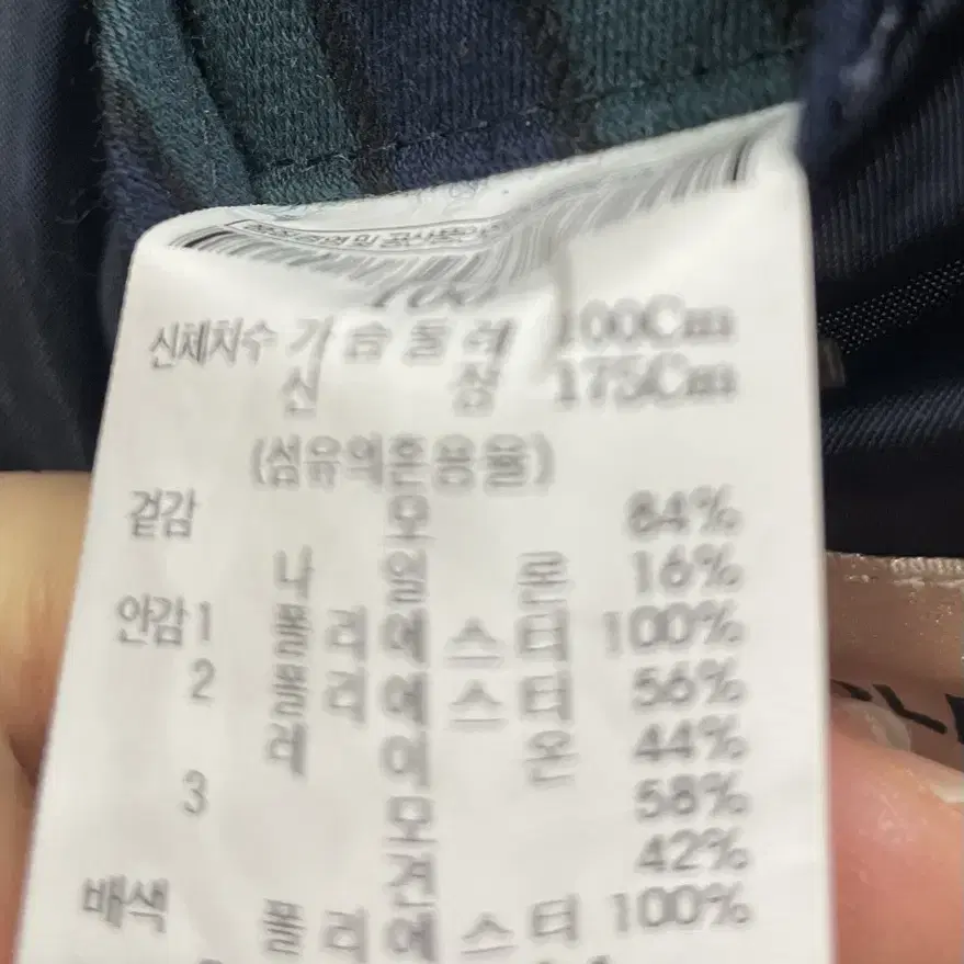 빈폴 모직 프레피룩 콤비자켓