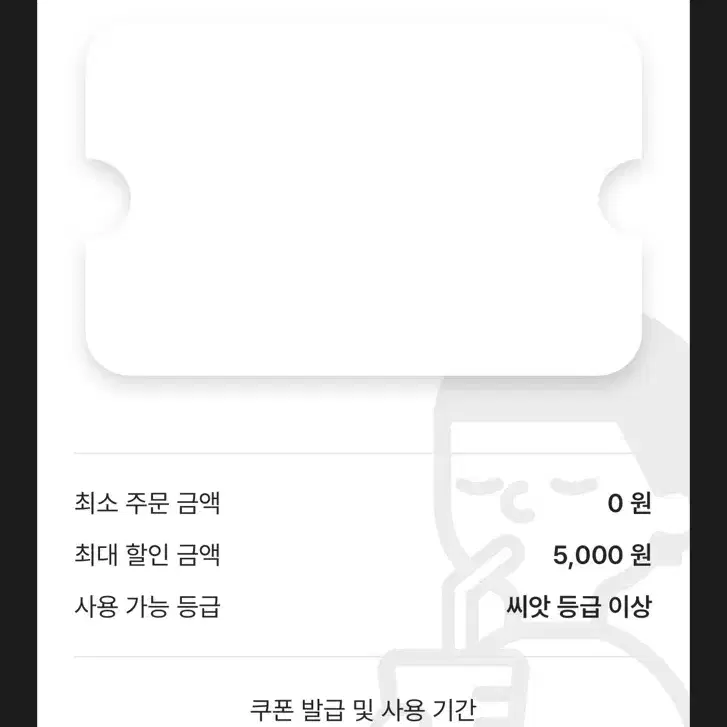 디저트39 5000원 쿠폰