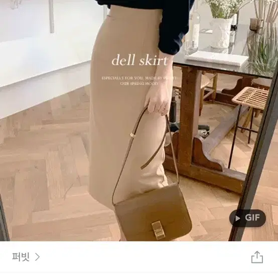 퍼빗 봄여름용 하객룩 베이지s