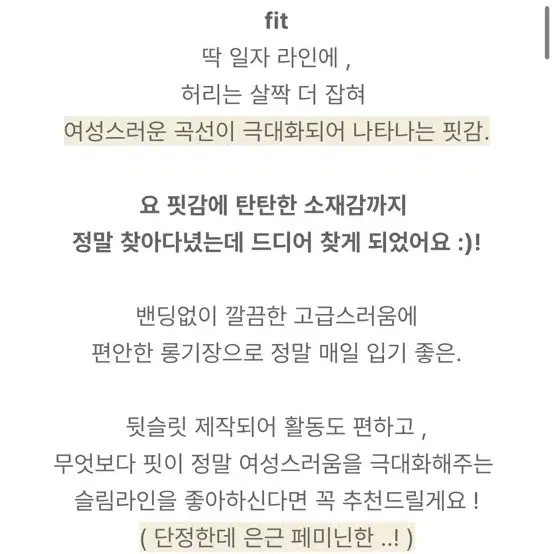 퍼빗 봄여름용 하객룩 베이지s