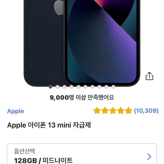 아이폰 13 미니나이트 128GB+맥세이프 가죽 케이스