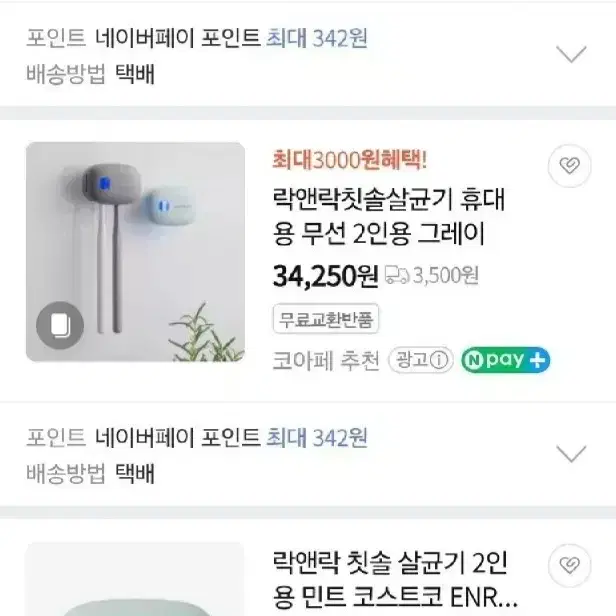 무배송)5개.10개.15개.단체선물.모임선물.2인용칫솔살균기