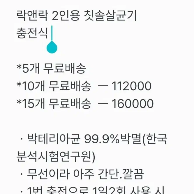 무배송)5개.10개.15개.단체선물.모임선물.2인용칫솔살균기