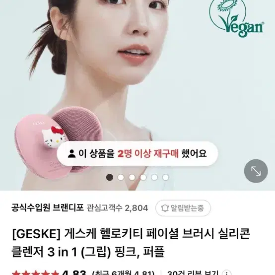 케스케 헬로키티 페이셜 브러쉬 핑크