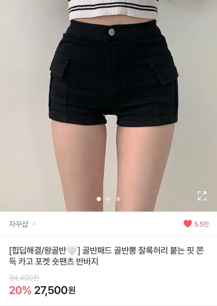 골반뽕 반바지