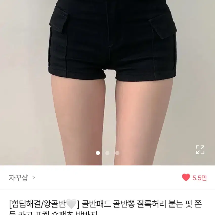 자꾸샵 골반뽕 반바지