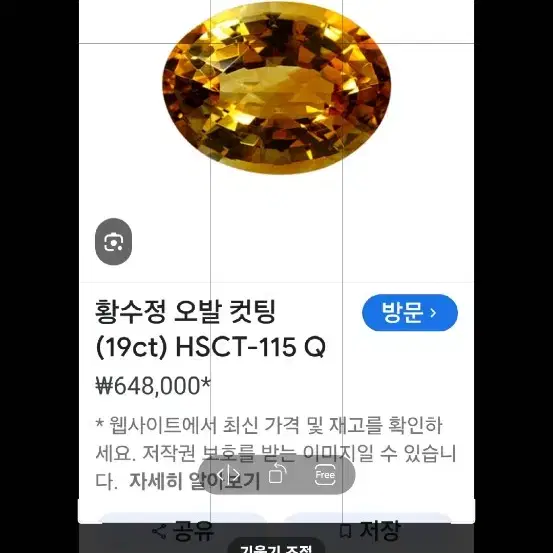 천연황수정 오벌컷 9.42ct