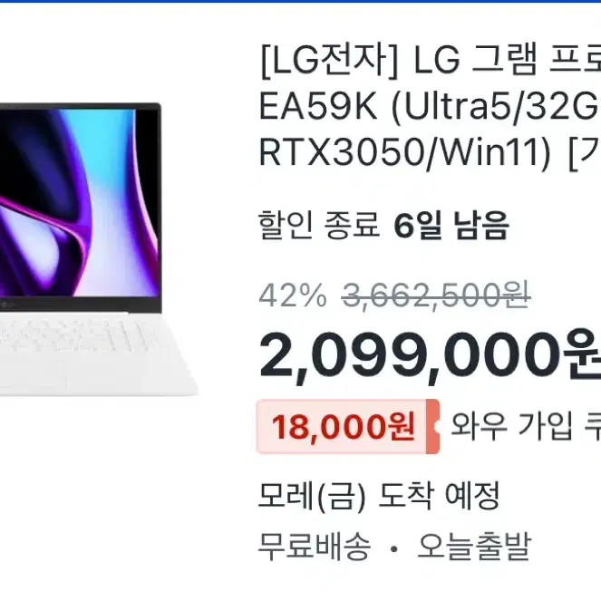 LG그램 프로16 16Z90SP-EA59K (SSD 512GB) 미개봉