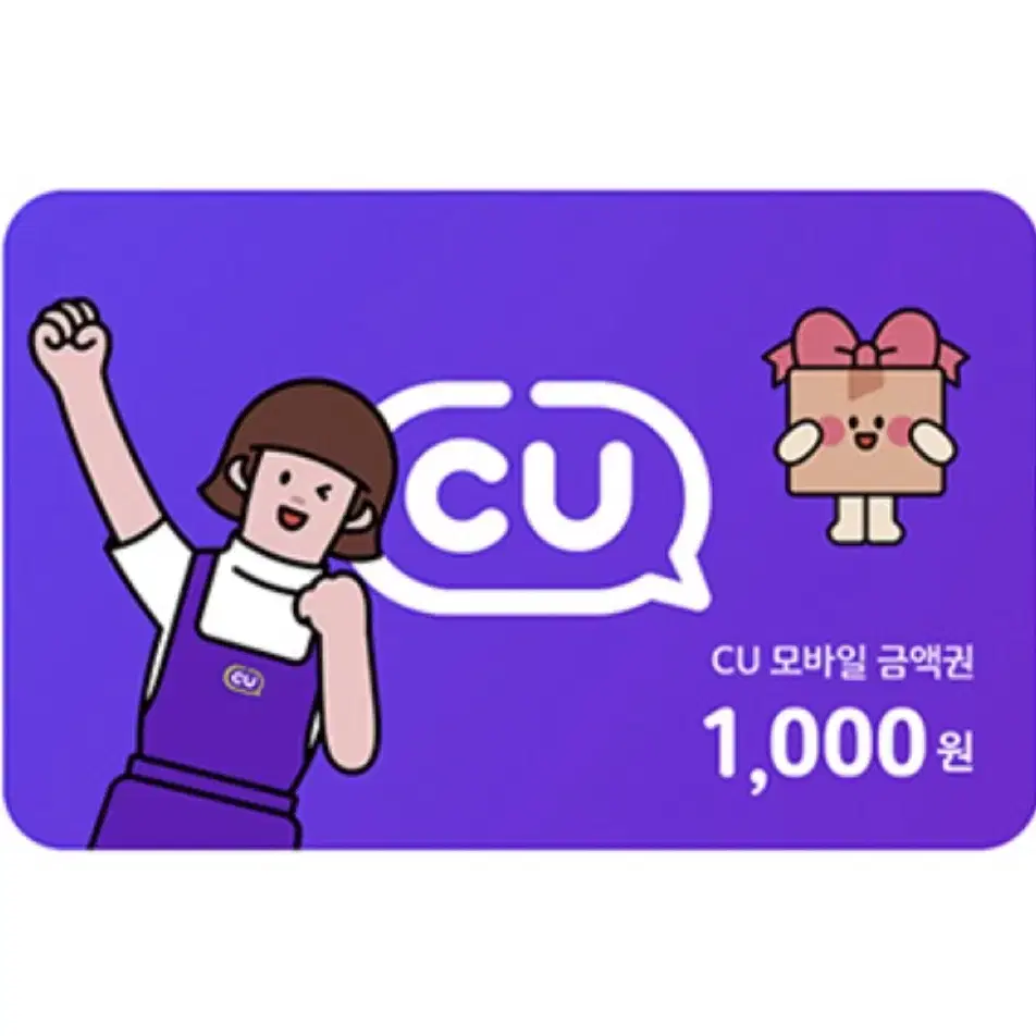 cu 씨유 모바일 상품권 금액권 1000원권 기프티콘