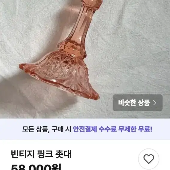 캔들홀더 2개한쌍 연핑크 엠버 펄그래스 촛대(새제품)