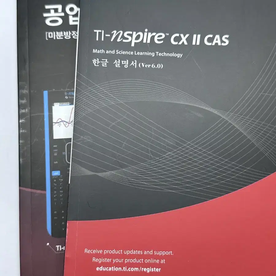 Ti-nspire cx cas II 계산기 팔아요