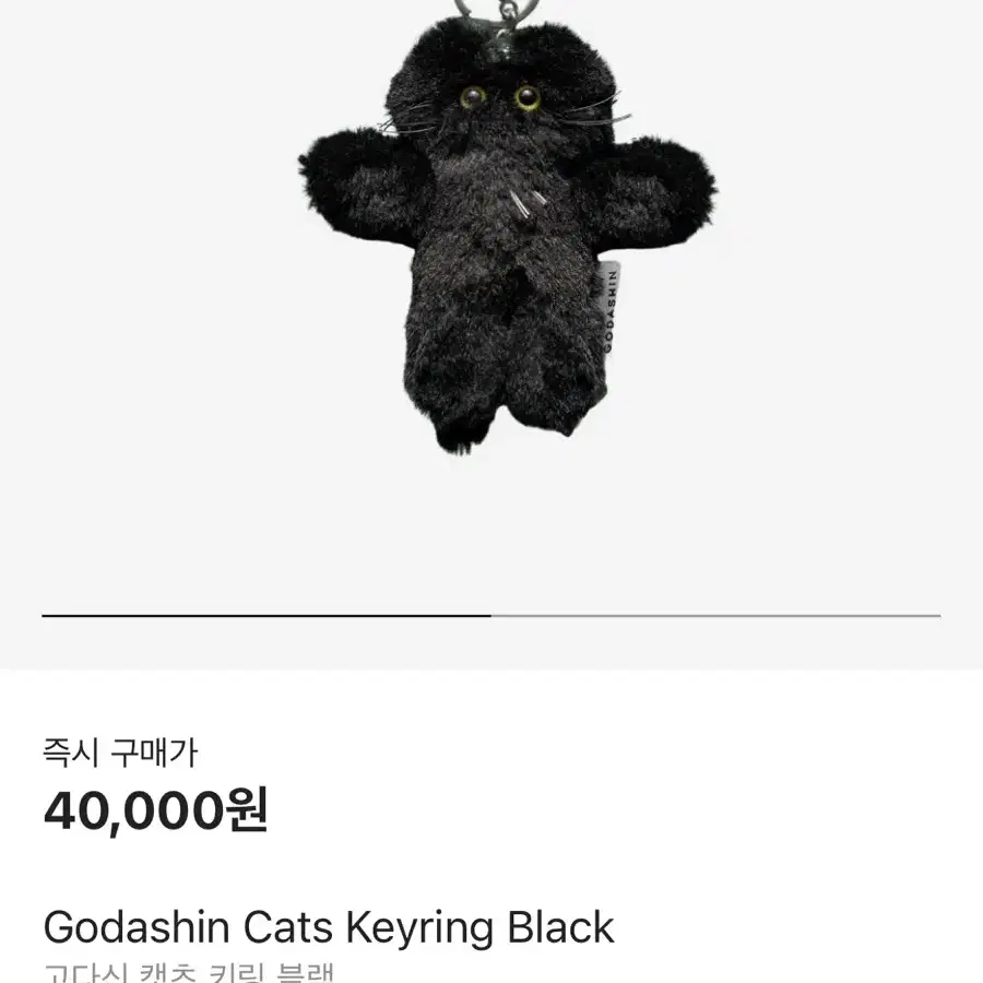 Godashin Cats Keyring Black 고다신 캣츠 키링 블랙