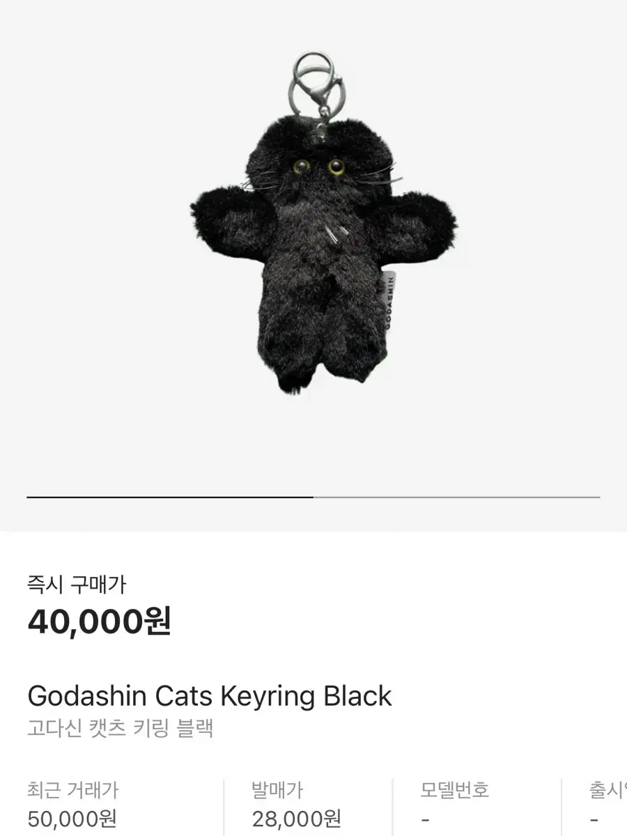 Godashin Cats Keyring Black 고다신 캣츠 키링 블랙