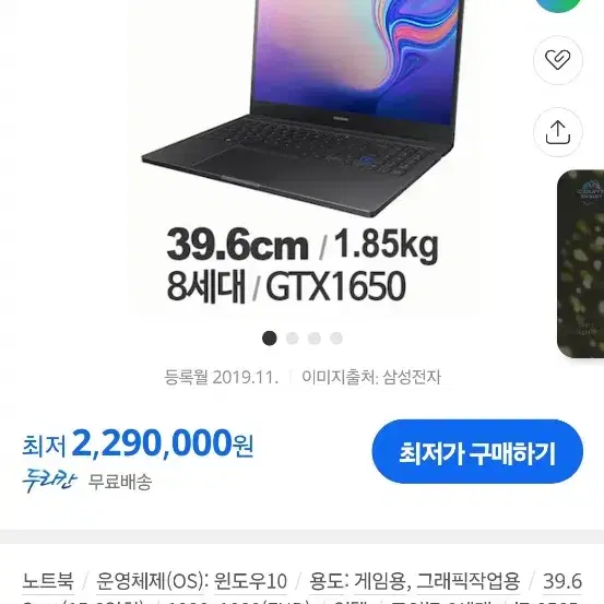 삼성 게이밍 노트북 gtx1650 i5-8265