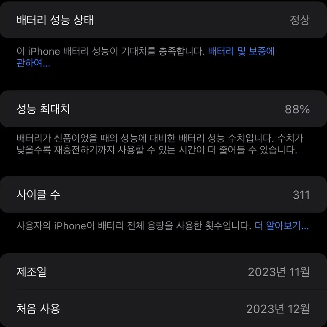 아이폰 15프로 맥스 256