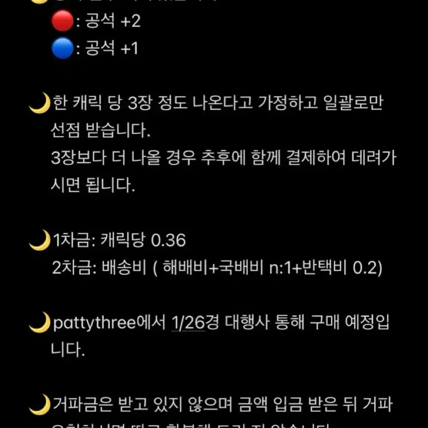 앙스타 9주년 파샷츠 5박스 가선점 소분 공구