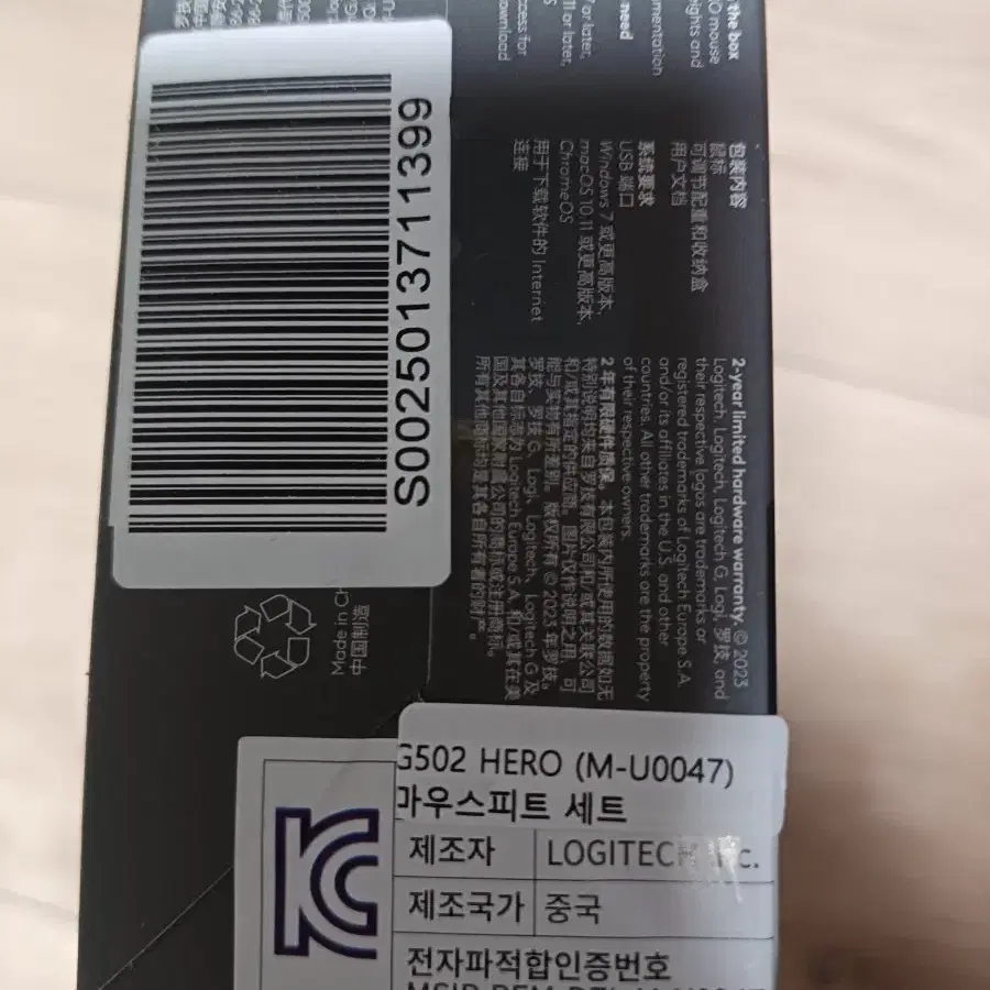 로지텍 G502 HERO 유선마우스,마우스피트 셋트 미개봉 팔아요~