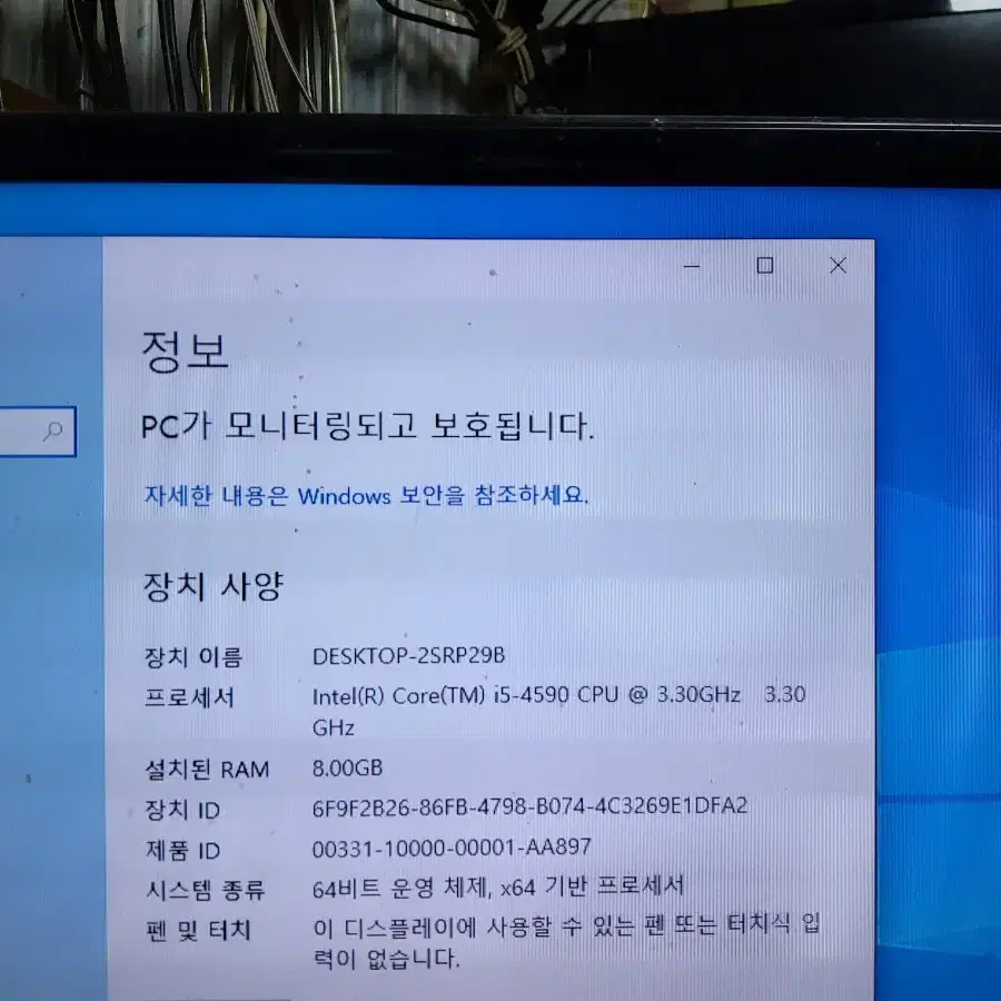 (10) 사무용 컴퓨터  i5 4590 8GB (모니터 오디오 앰프