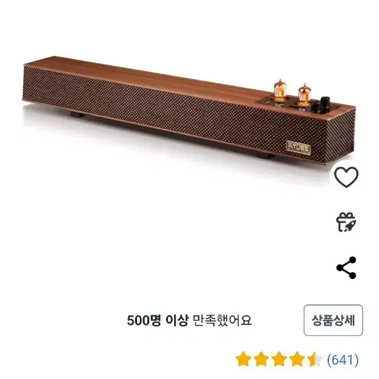 브리츠 진공관 블루투스 스피커 A601V