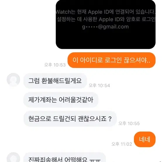 (고장은 안났지만 못쓰는)애플워치 나이키 se