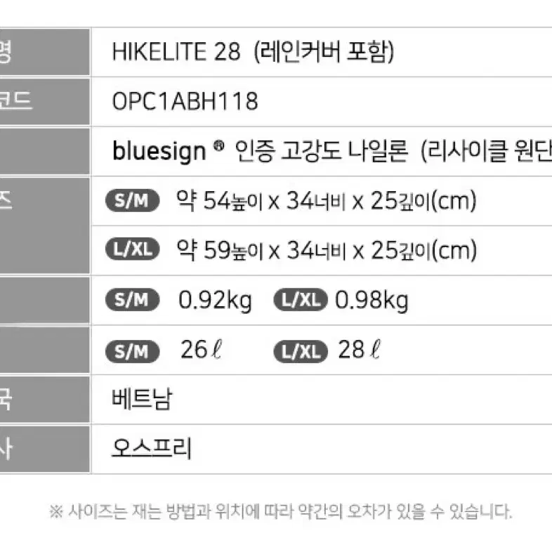 오스프리 하이클라이트 28 L/XL 등산 가방 배낭