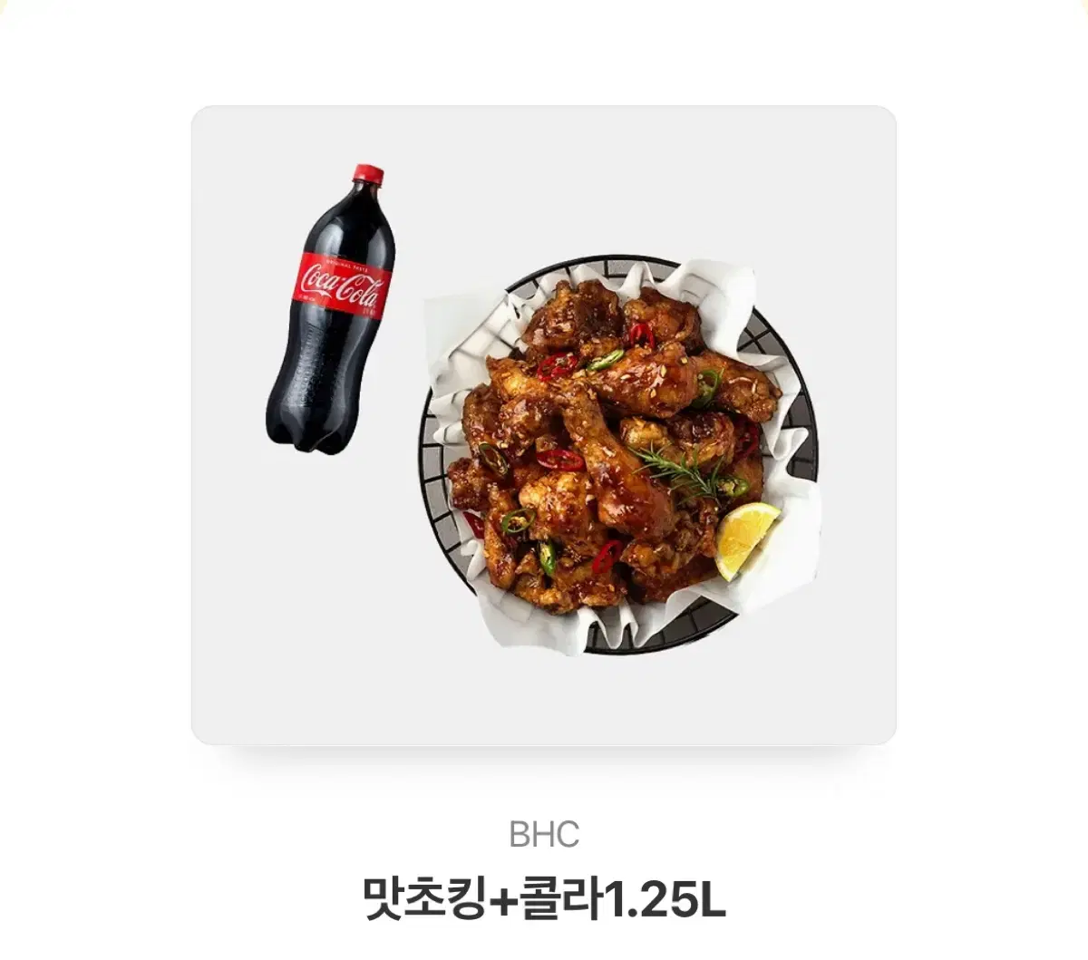 BHC 맛초킹+콜라1.25L