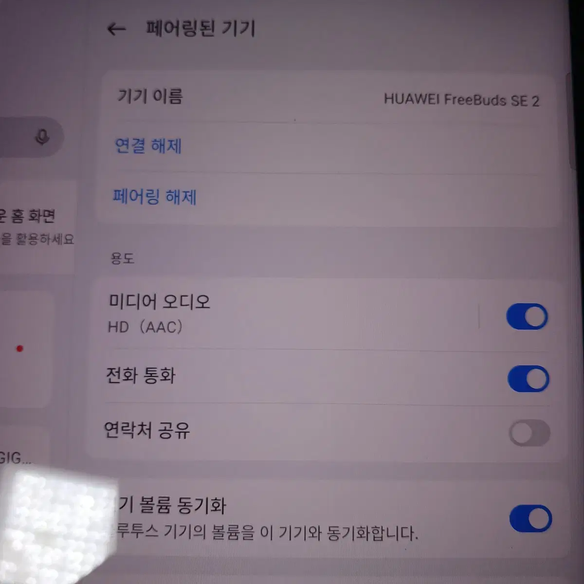 1+1 블루투스 이어폰/ 화웨이 + i 17pro plus beat