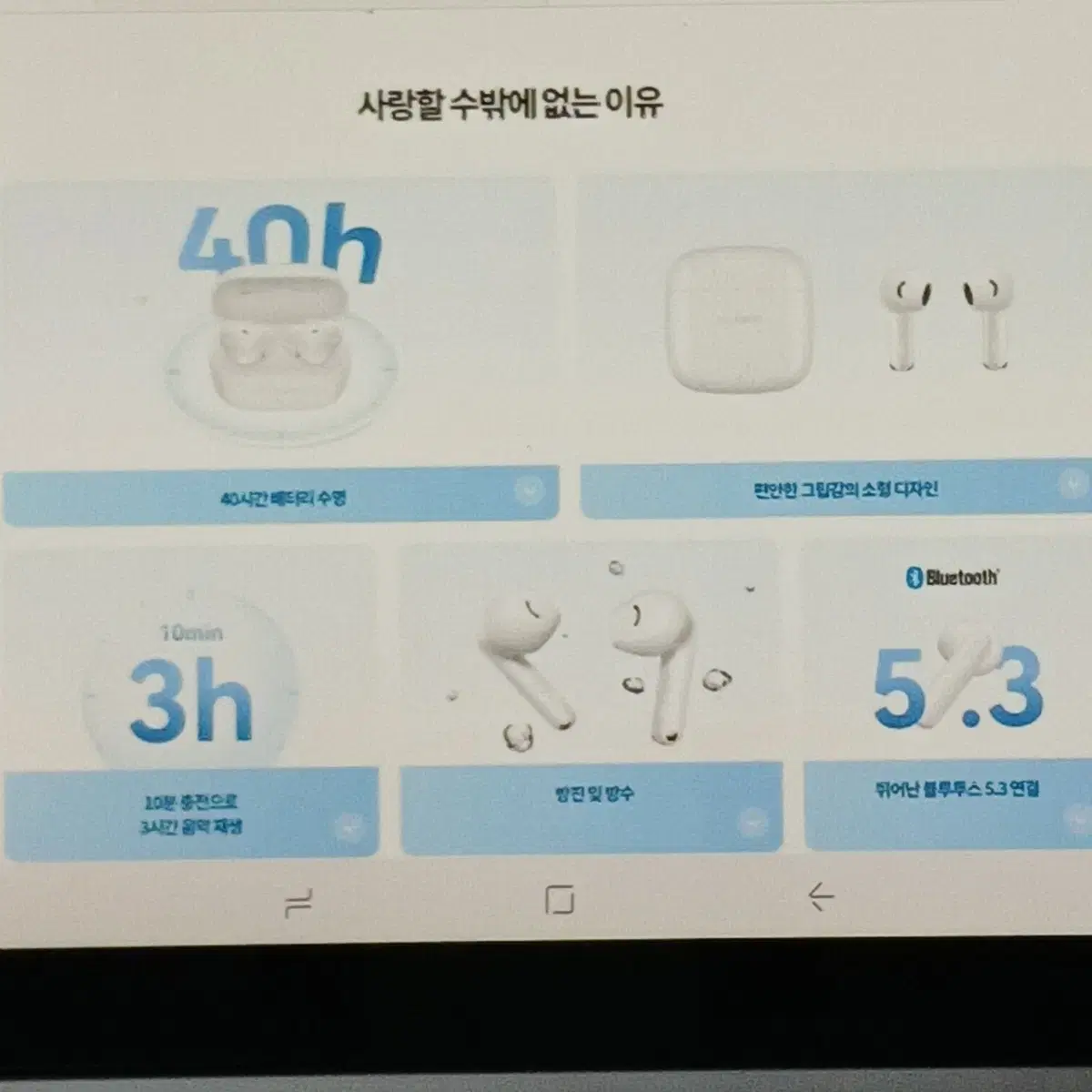 1+1 블루투스 이어폰/ 화웨이 + i 17pro plus beat